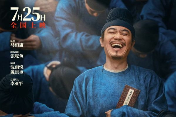 Выпуск трейлера и объявление даты премьеры фильма «Дорога Личи»
